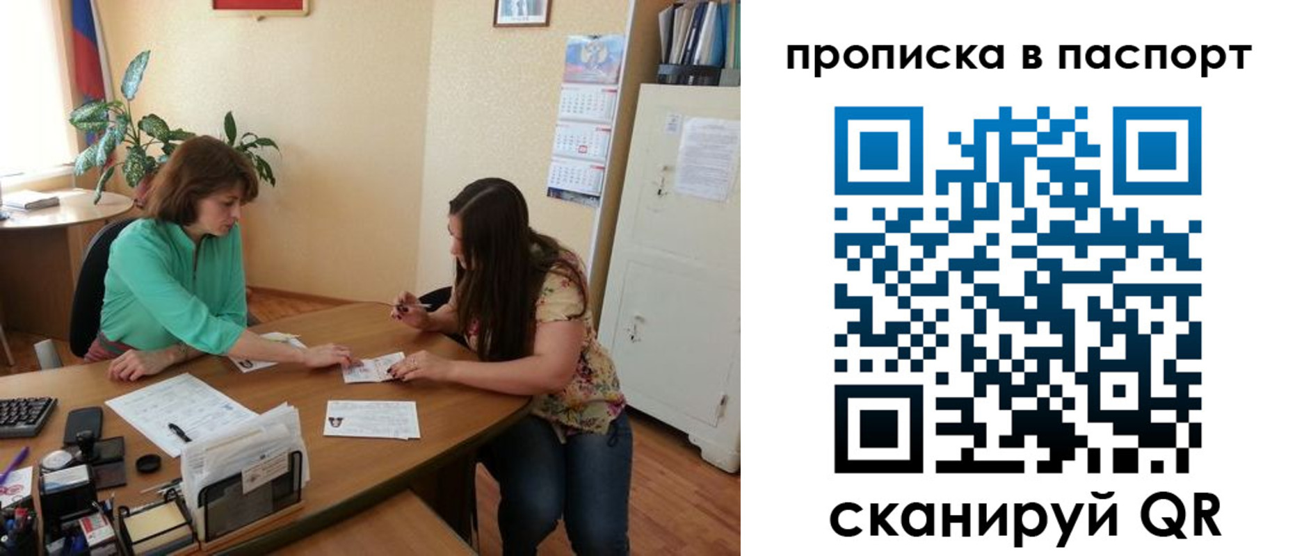 прописка поиск в Костомукше