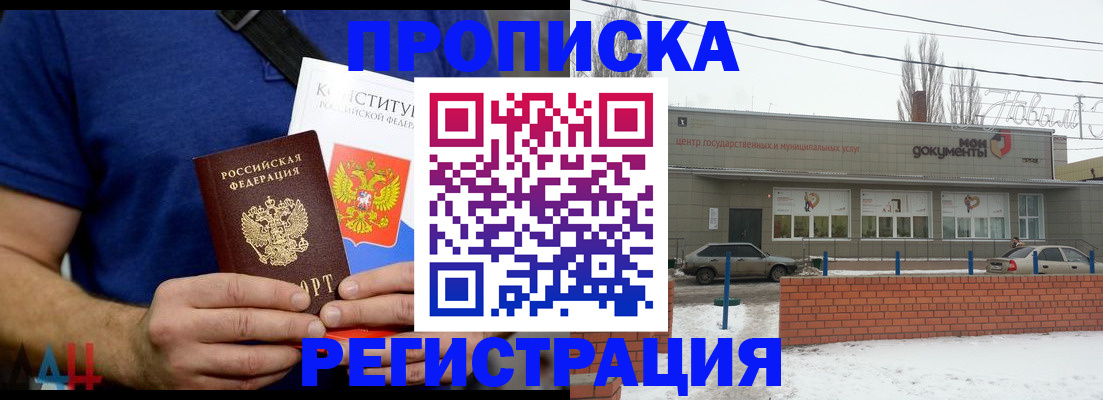 где прописаться в Костомукше