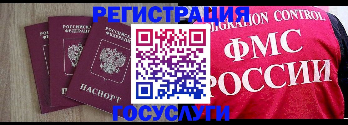 временная регистрация в Костомукше