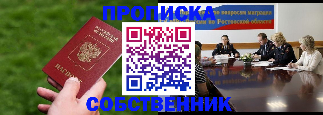 прописка ребенка в Костомукше