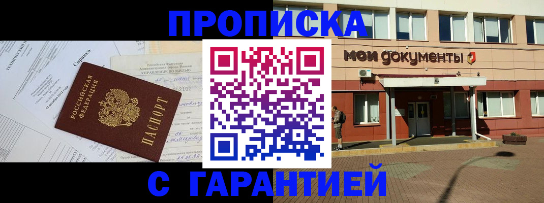 прописка паспорт в Костомукше
