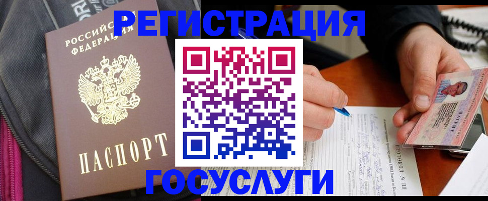 прописка штамп в Костомукше