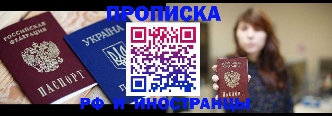 временная регистрация в Костомукше