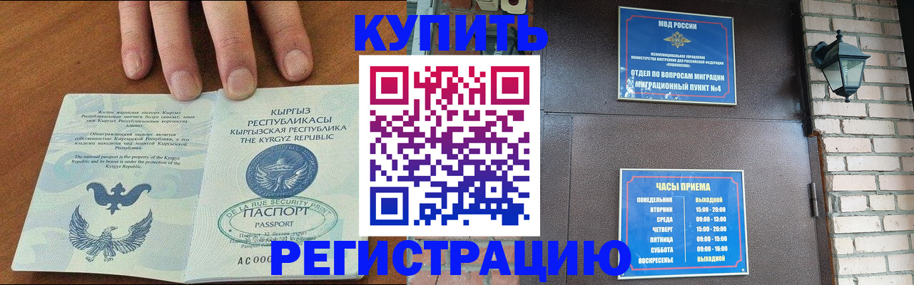 прописка паспорт в Костомукше
