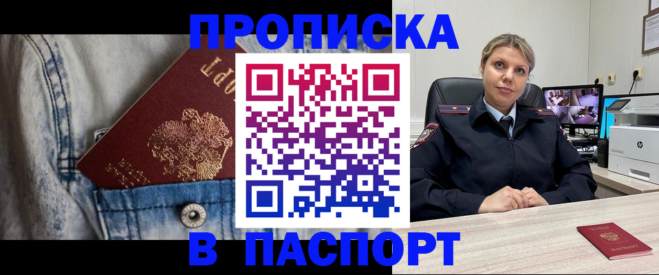 прописка от собственника в Костомукше