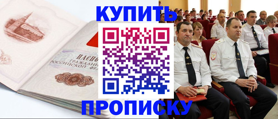 временная прописка в Костомукше