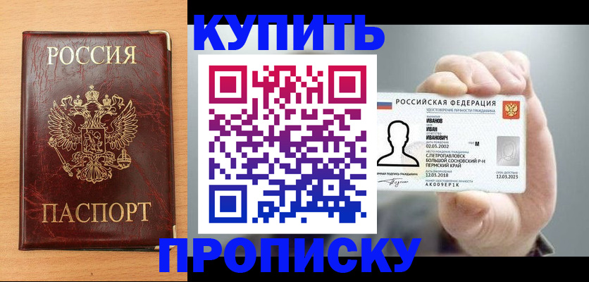 прописка от собственника в Костомукше