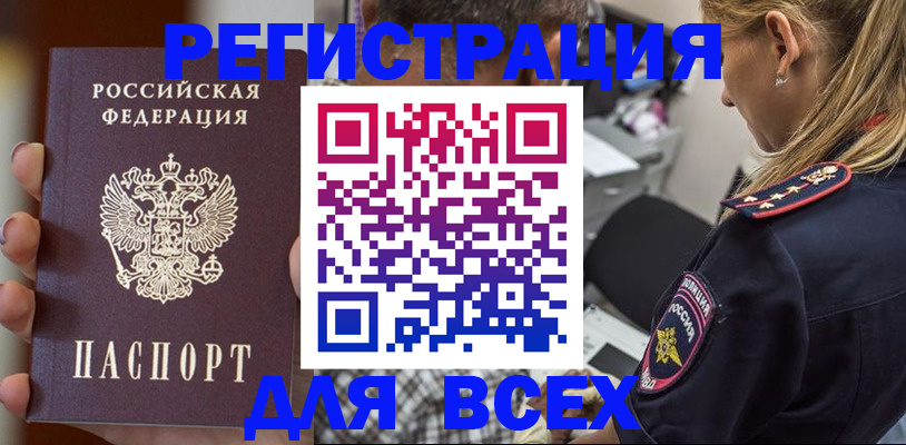 временная регистрация законно в Костомукше