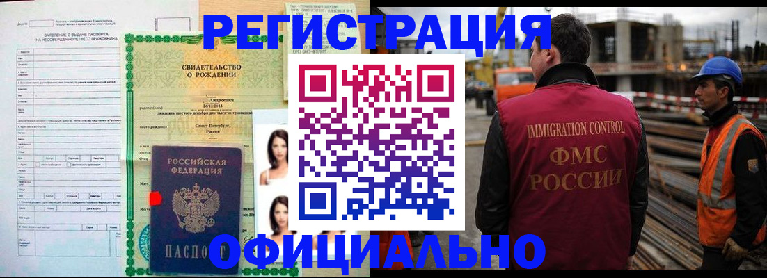 прописка для школы в Костомукше