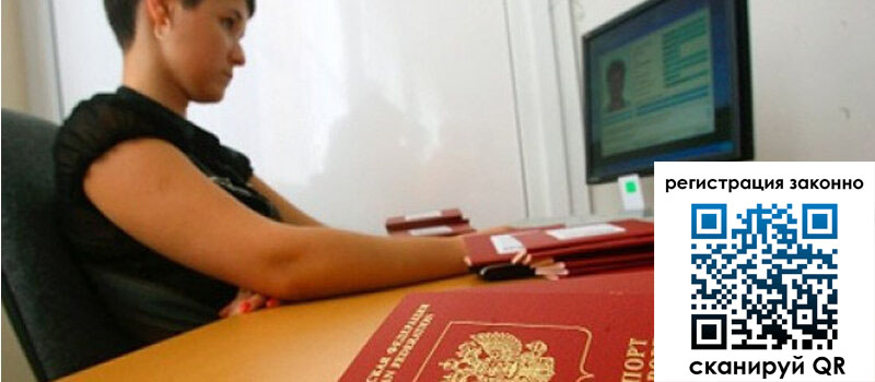 Временная регистрация в Костомукше